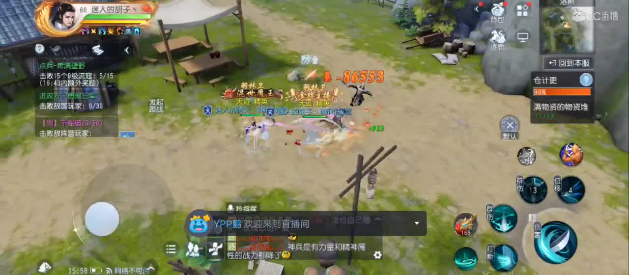 欢迎来到直播间【祝大家快乐】 第4段