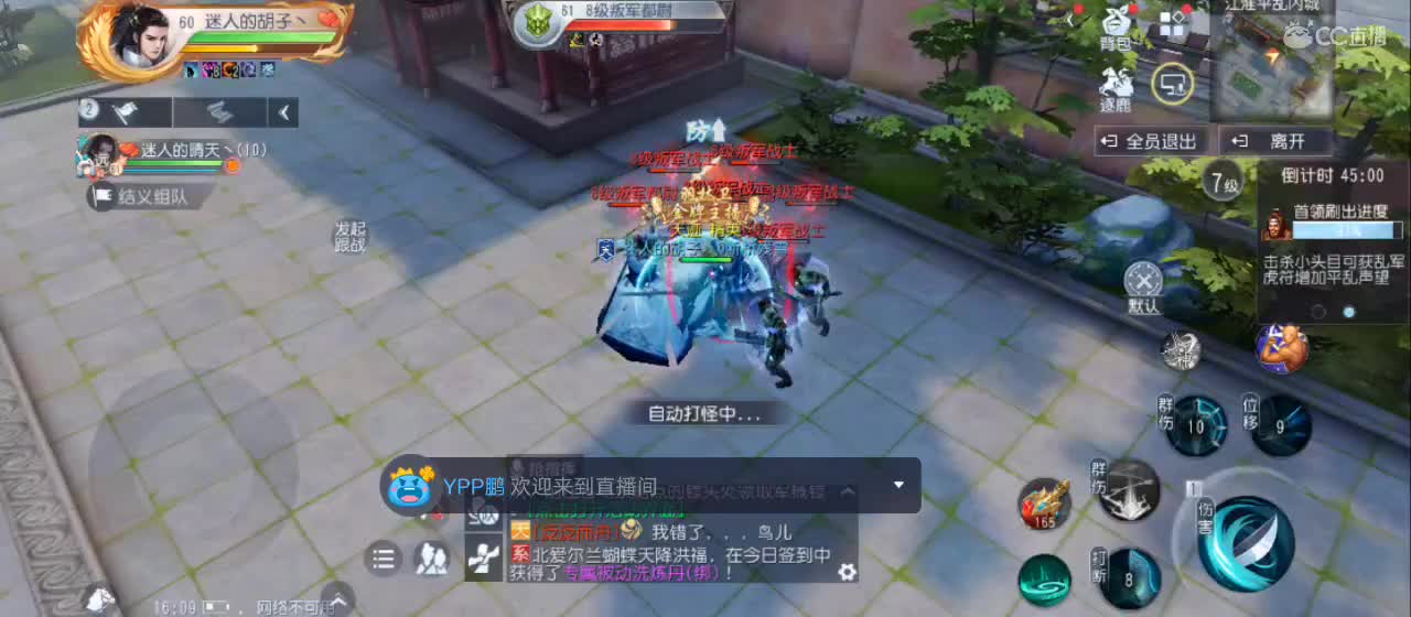 欢迎来到直播间【祝大家快乐】 第5段