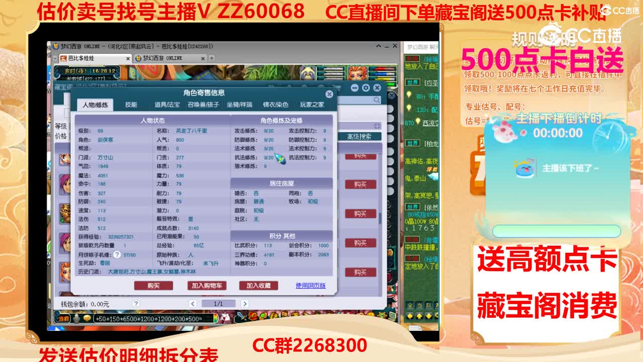【主播点评】71710707