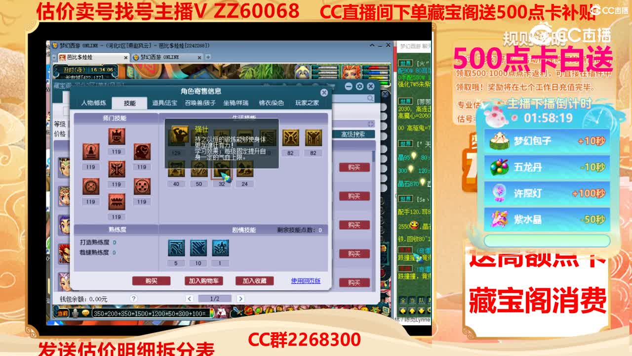 【主播点评】55808948