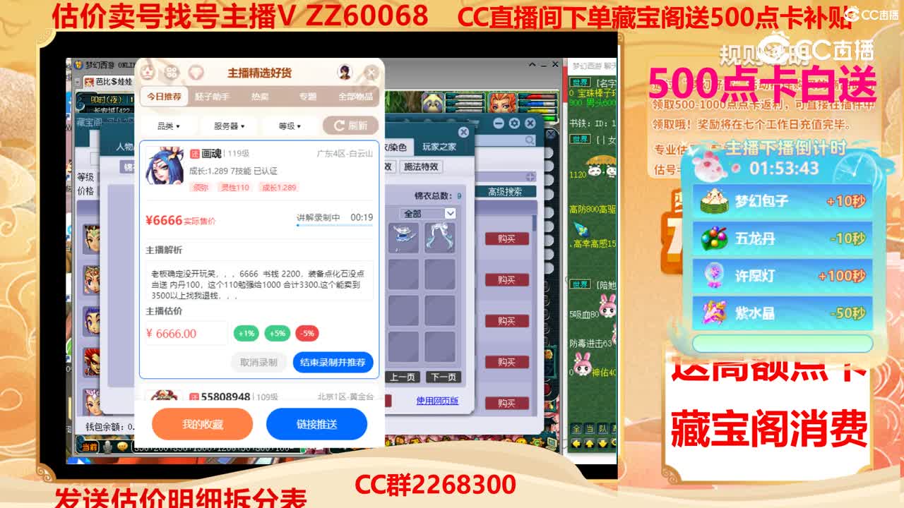 【主播点评】画魂