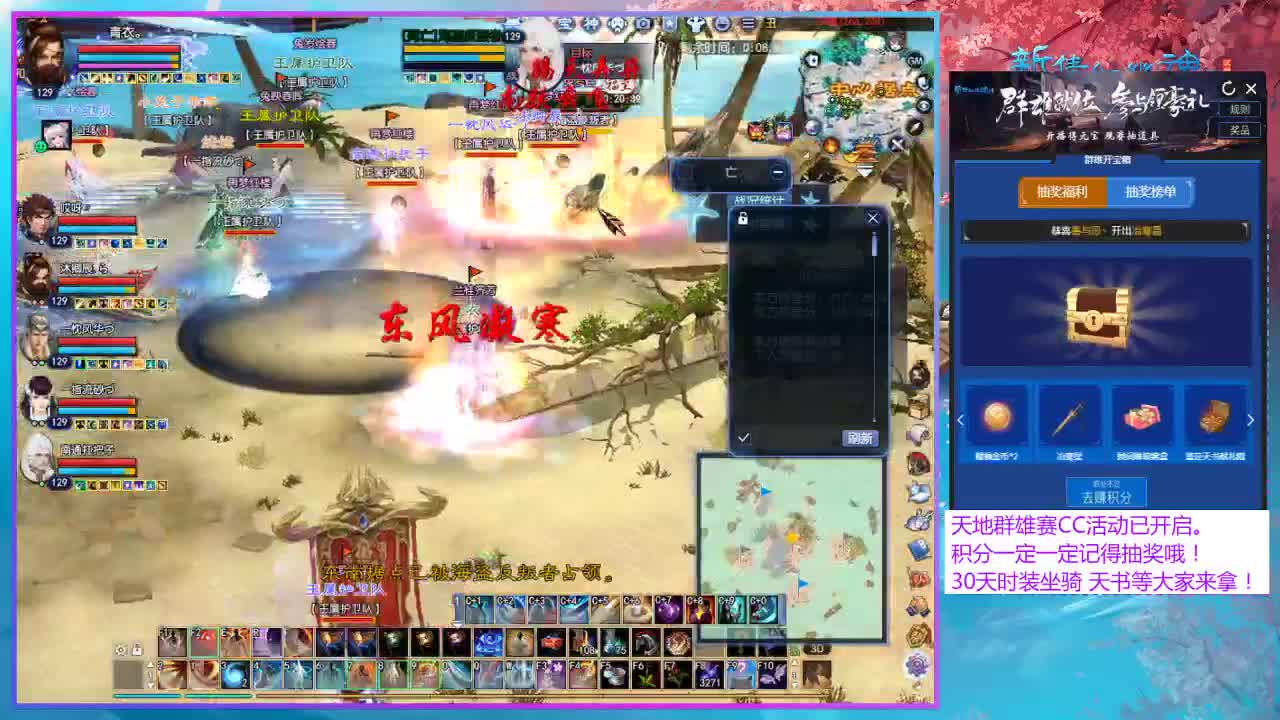 看直播领取30天时装坐骑！ 第6段