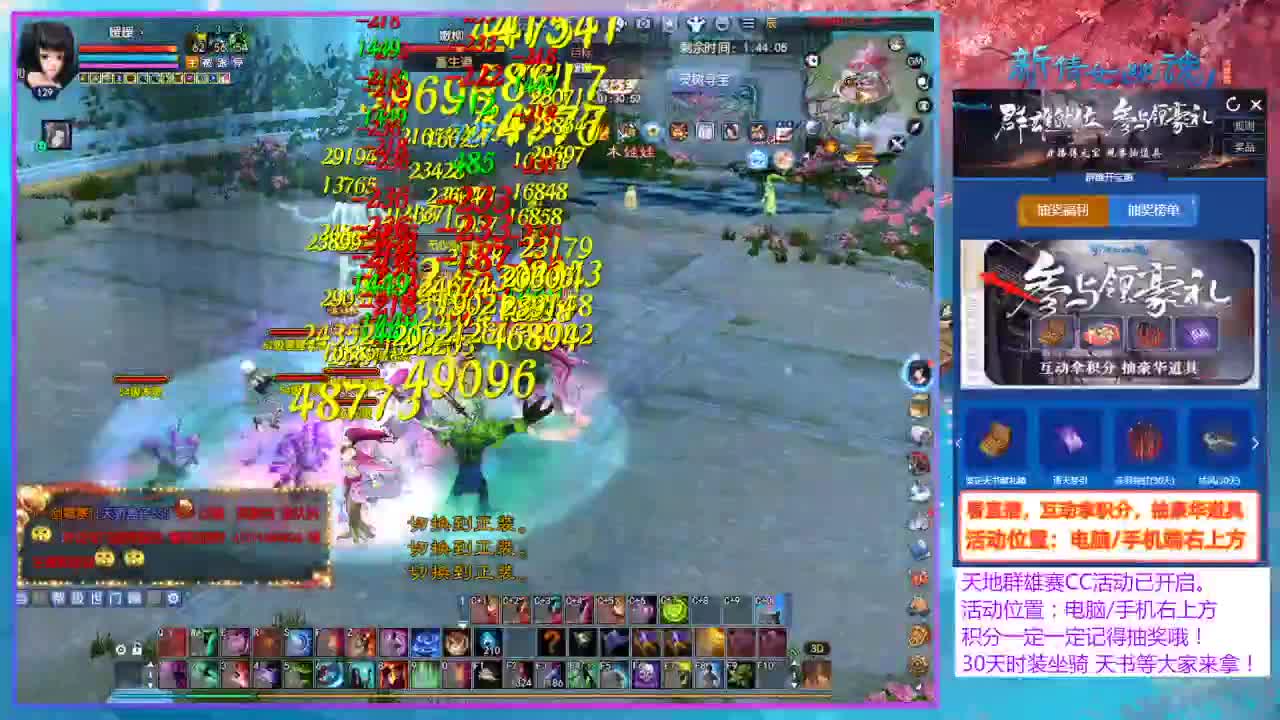 看直播领取30天时装坐骑！ 第7段