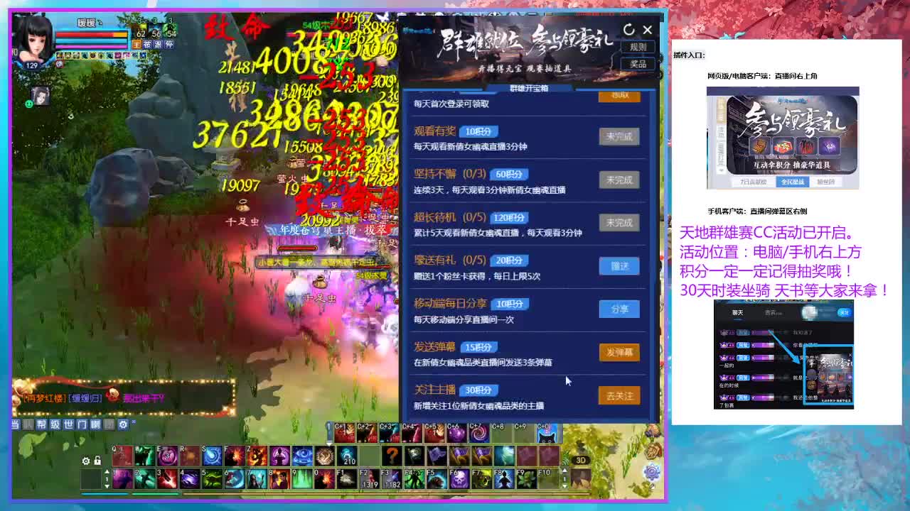 看直播领取30天时装坐骑！ 第8段
