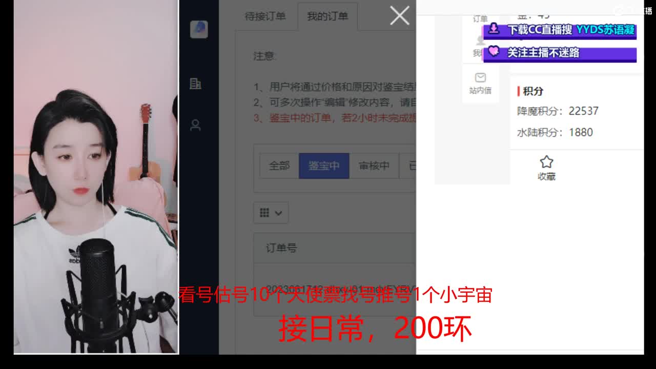10个天使票看号估号 接日常 第2段