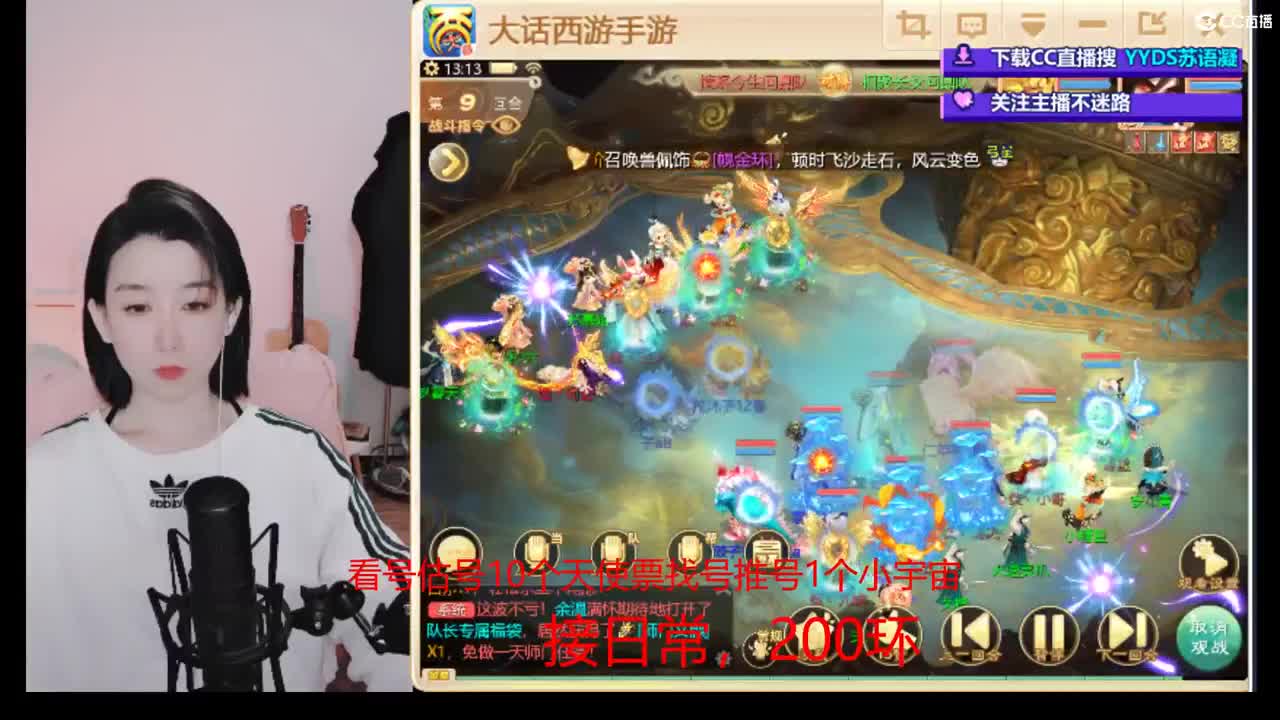 10个天使票看号估号 接日常 第3段