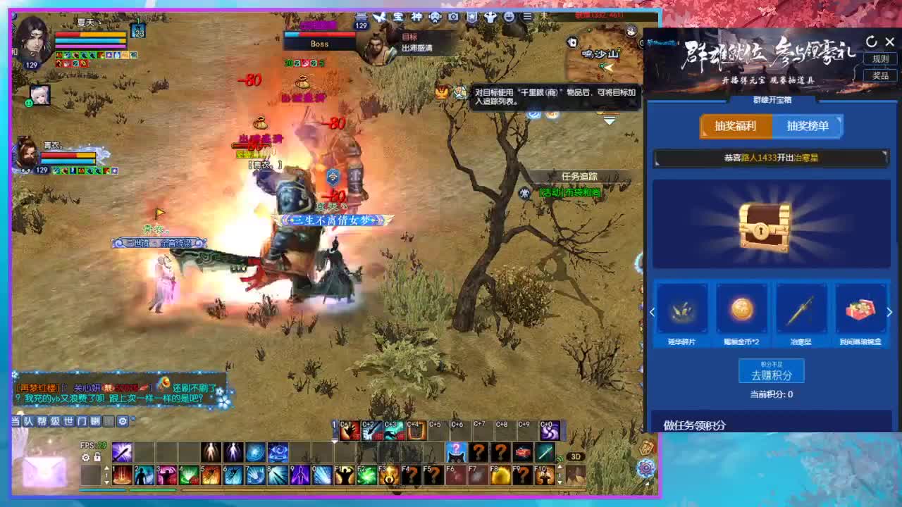 看直播领取30天时装坐骑！ 第9段