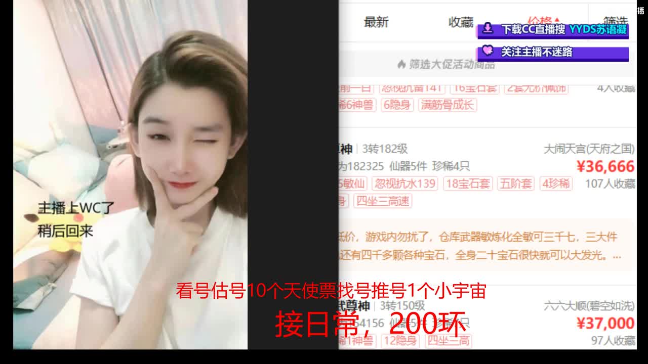  接日常 新区打造  看号估号 第1段