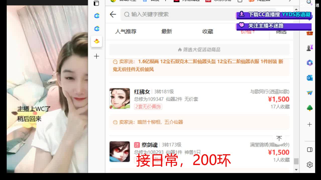  接日常 新区打造  看号估号 第2段