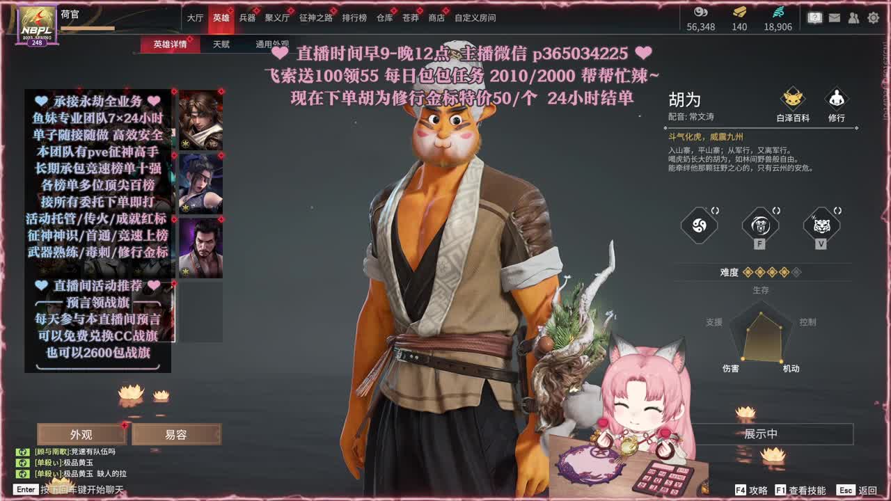 接账号托管，什么单都能打 第2段