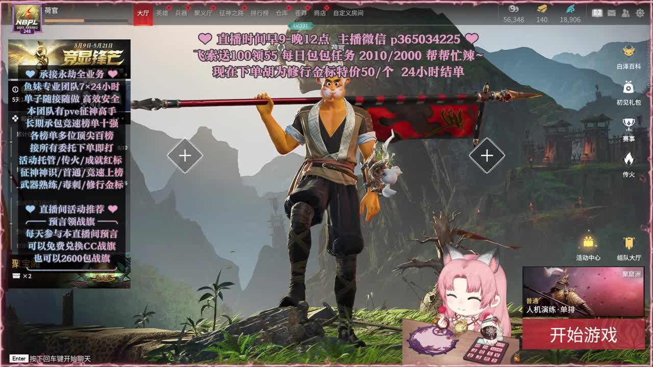 接账号托管，什么单都能打 第3段