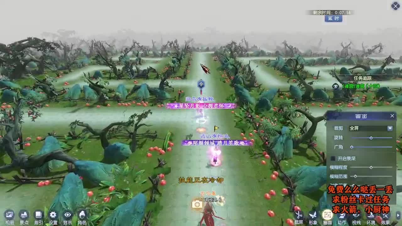 桃花源记 第6段