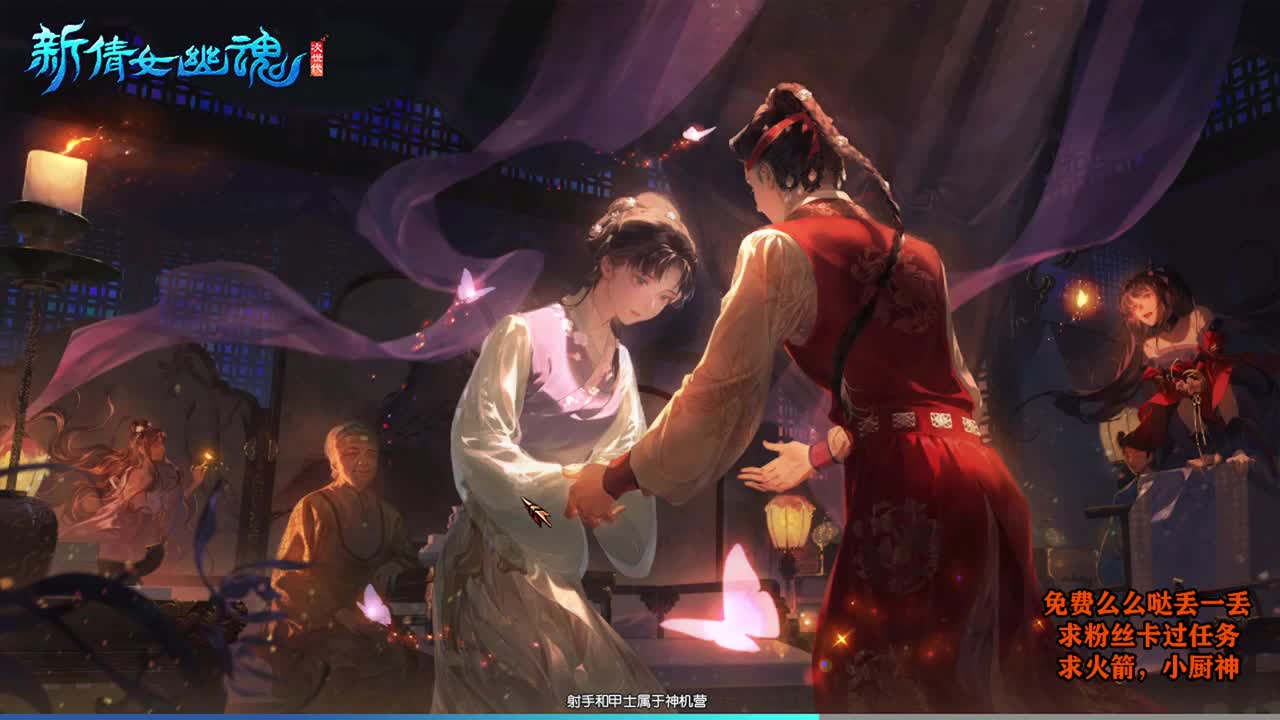 桃花源记 第7段