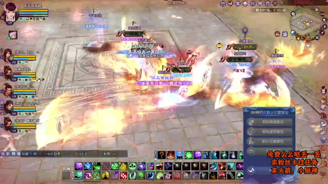 桃花源记 第8段