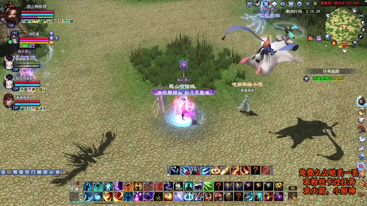 桃花源记 第9段