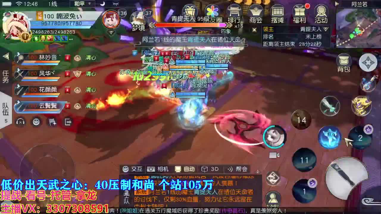 遇见最好的你们 第2段