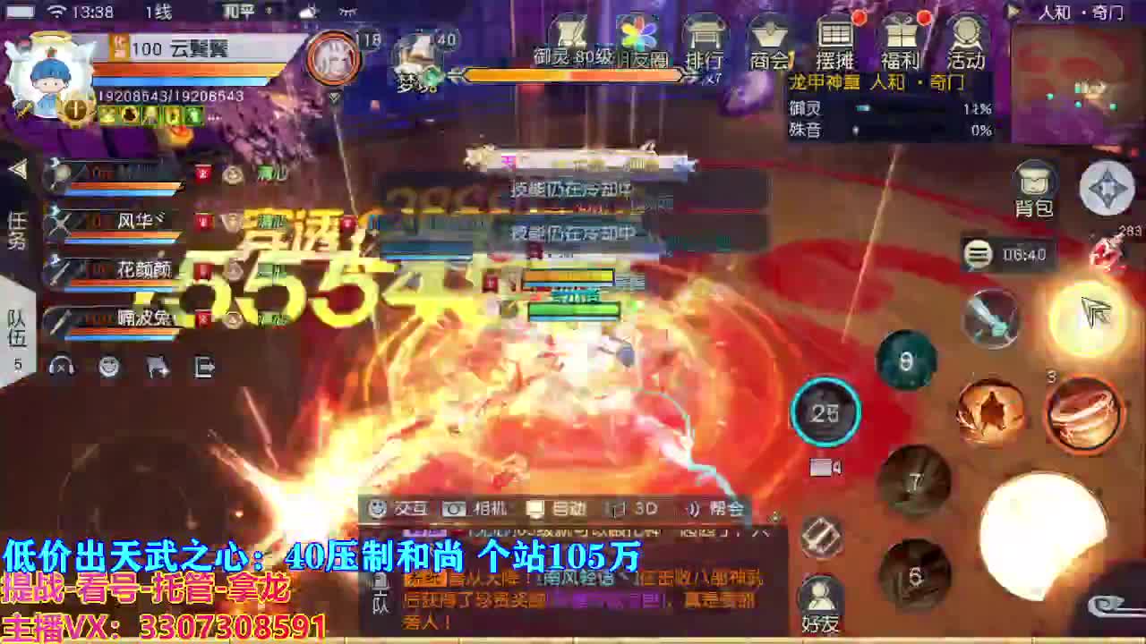 遇见最好的你们 第4段