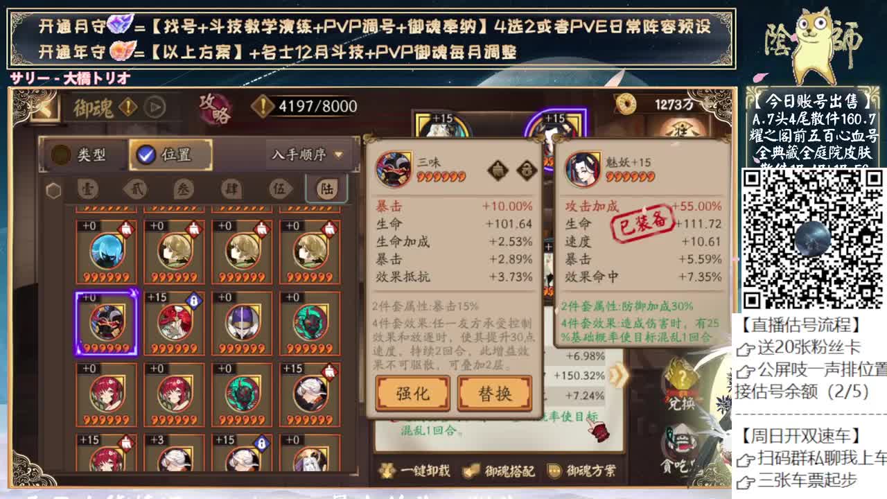 新式神情报是不是要出了？ 第10段