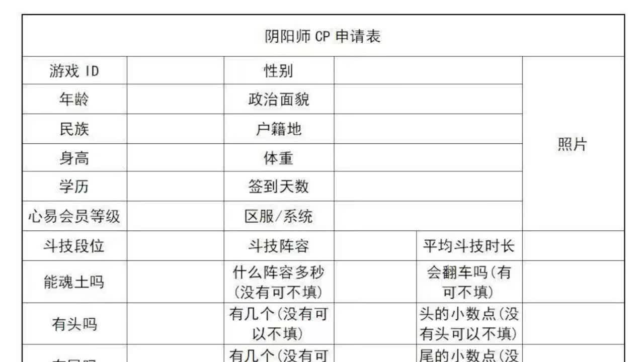 新式神情报是不是要出了？ 第11段
