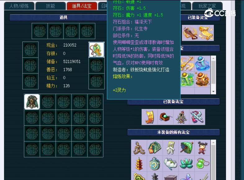 175化9汴梁城龙宫