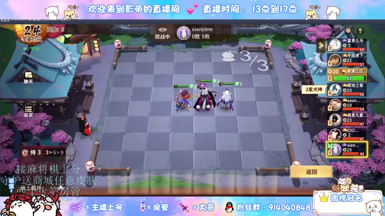 下棋 第1段