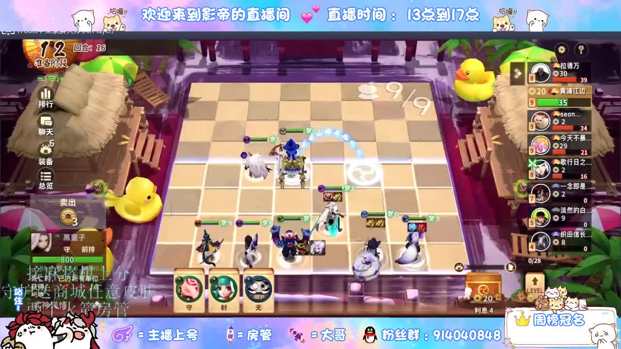 下棋 第2段