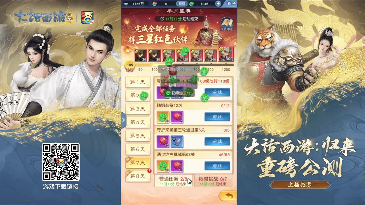 进来唠嗑 第5段