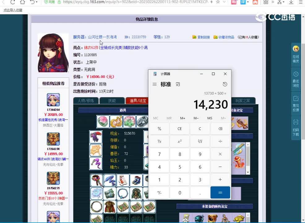 129