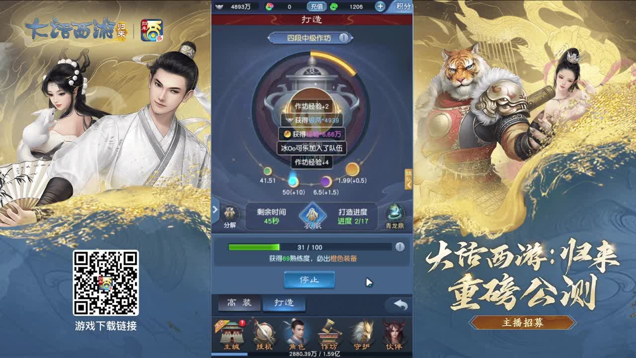 进来唠嗑 第5段