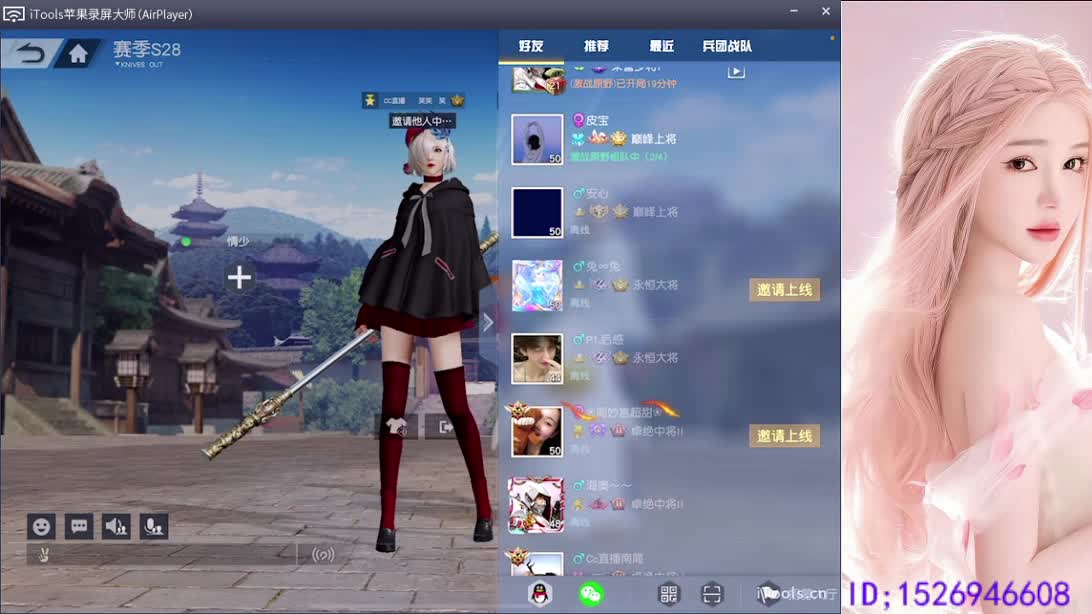天上飞的是什么 第2段