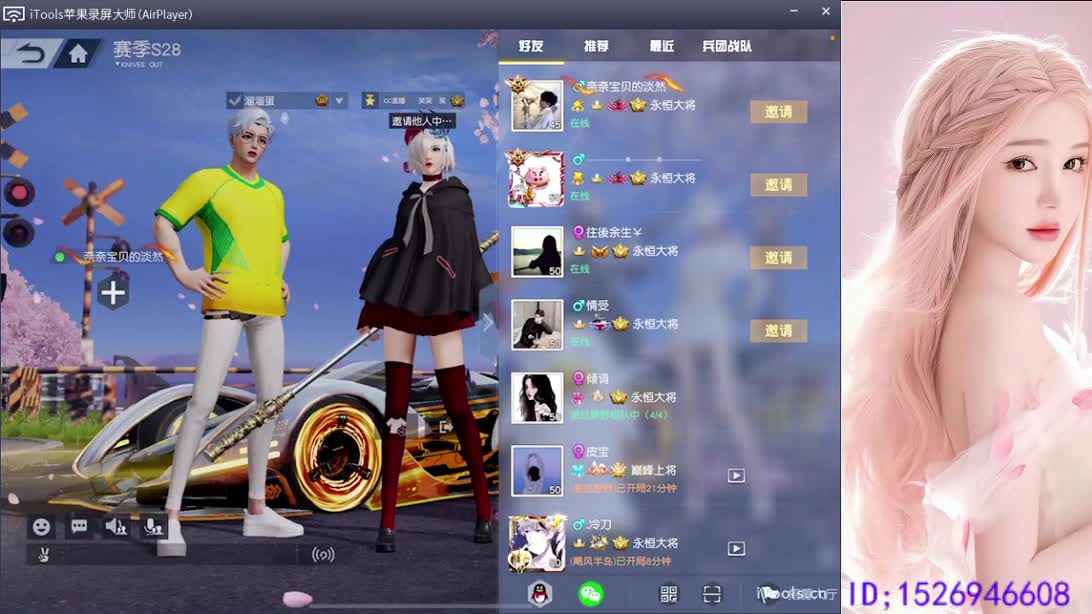 天上飞的是什么 第6段