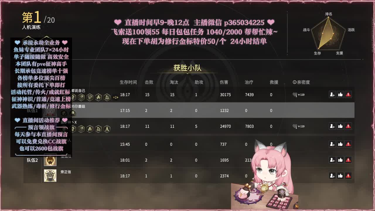 接账号托管，什么单都能打 第7段