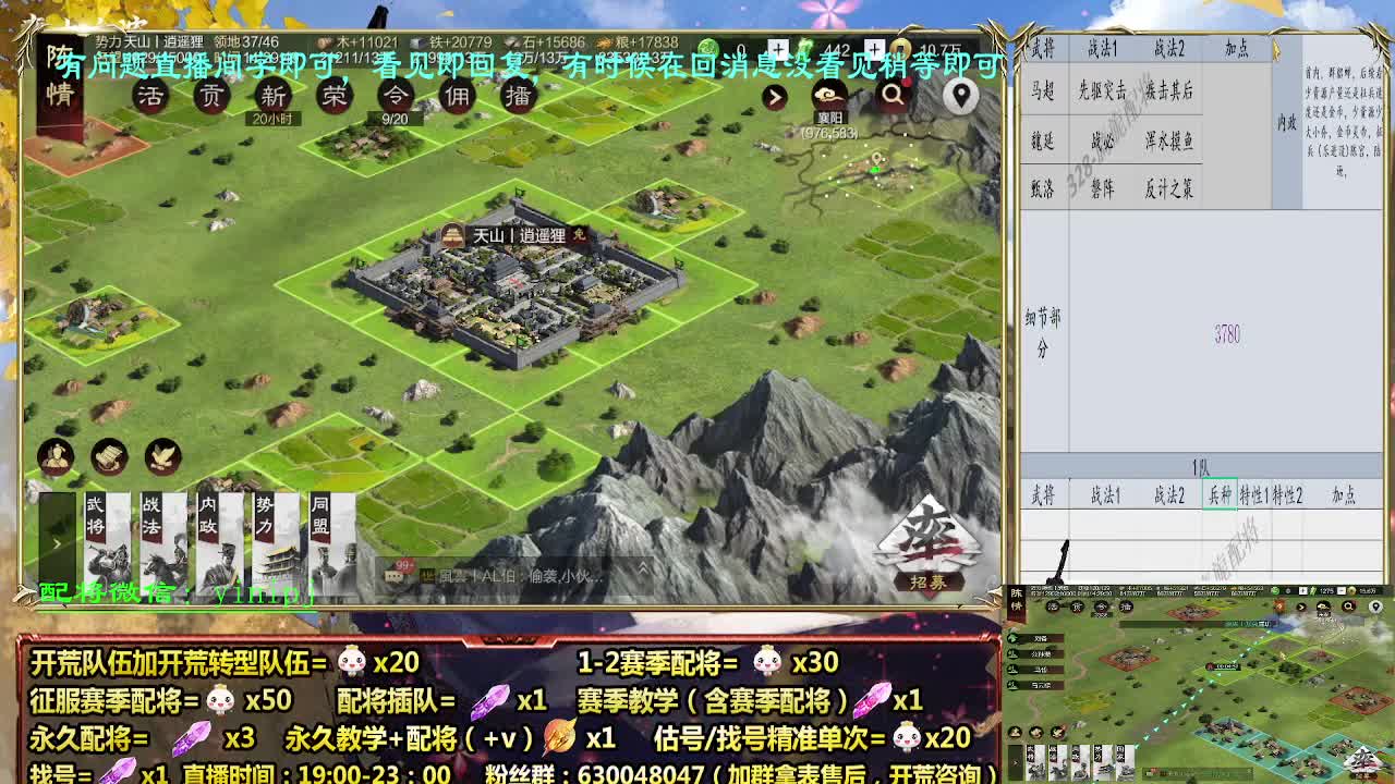 新副本体验中，细节配将师配将中 第1段