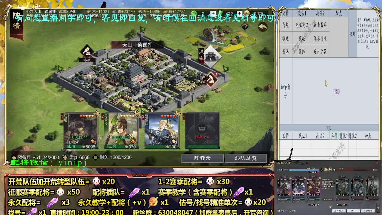 新副本体验中，细节配将师配将中 第3段
