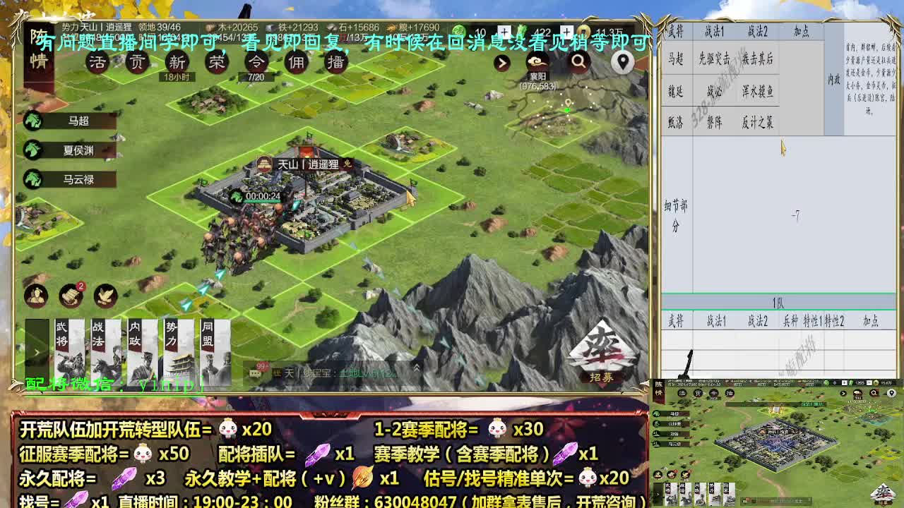 新副本体验中，细节配将师配将中 第4段