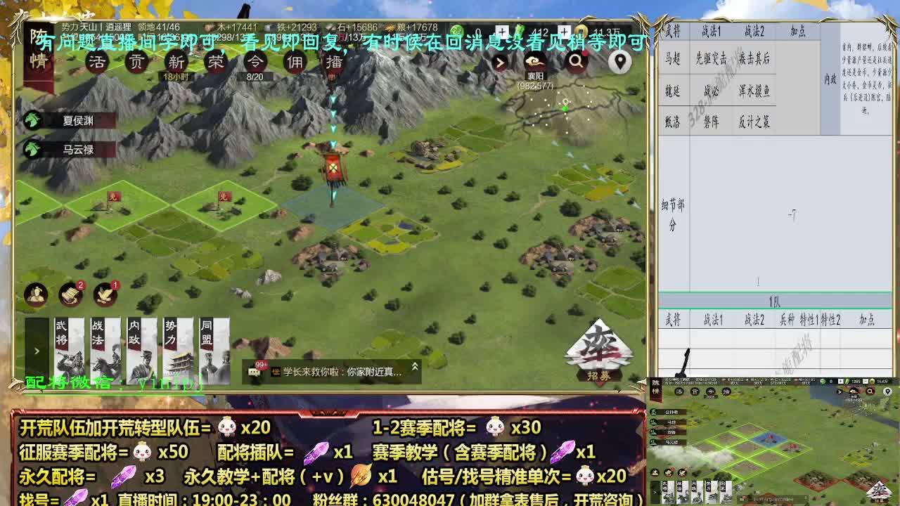 新副本体验中，细节配将师配将中 第5段