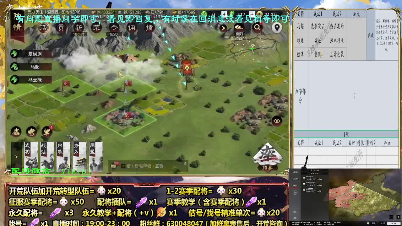 新副本体验中，细节配将师配将中 第6段