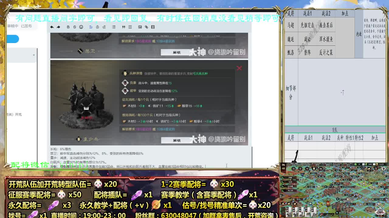 新副本体验中，细节配将师配将中 第7段