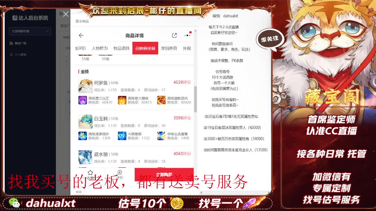 藏宝阁找号估号 第1段
