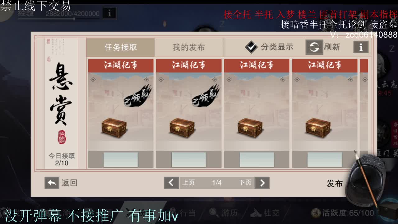 诚出9.4大暗香 第4段