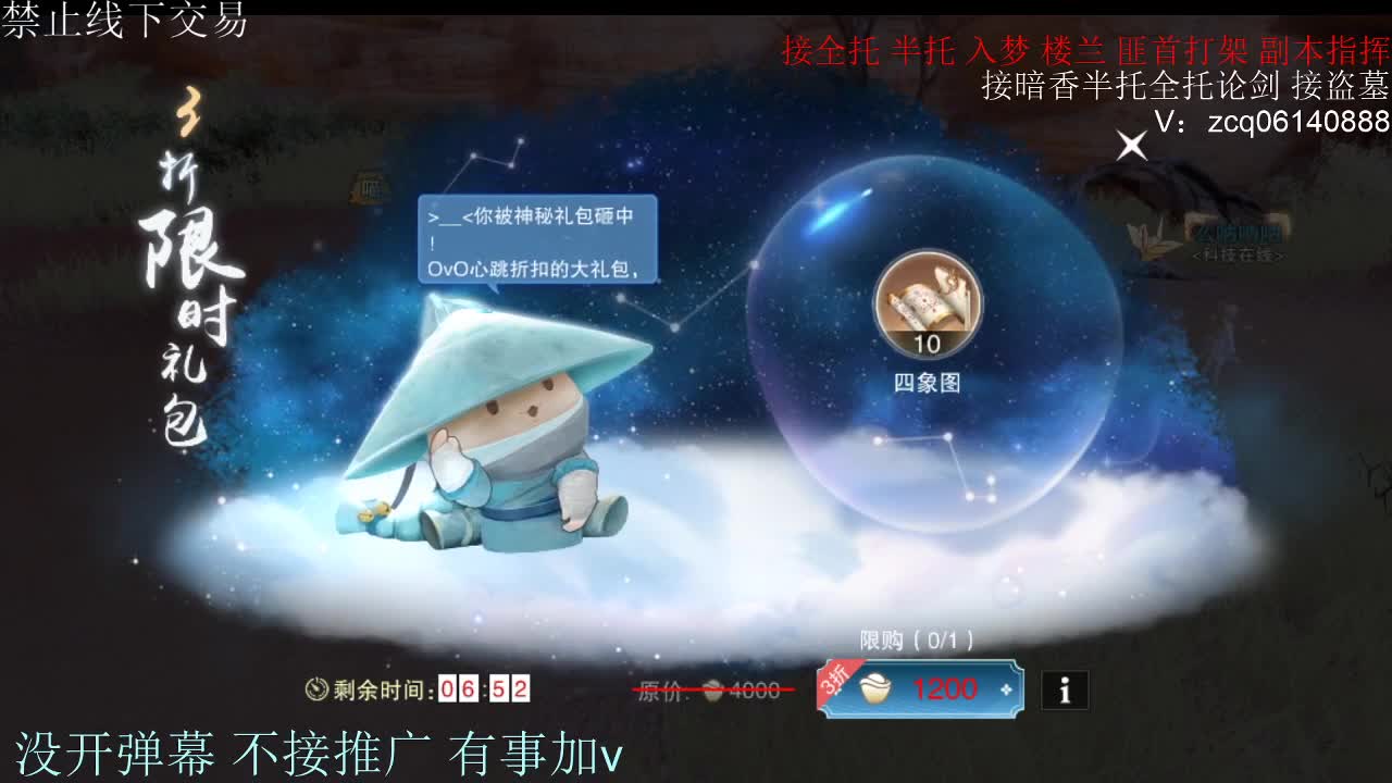 诚出9.4大暗香 第5段