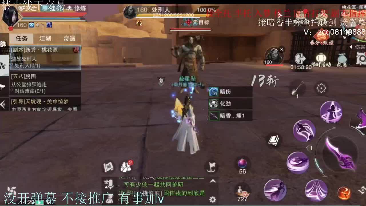 诚出9.4大暗香 第6段