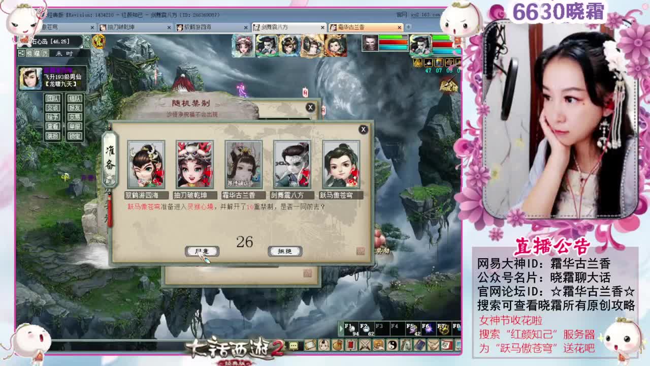 10重禁制灵猴心境 第1段