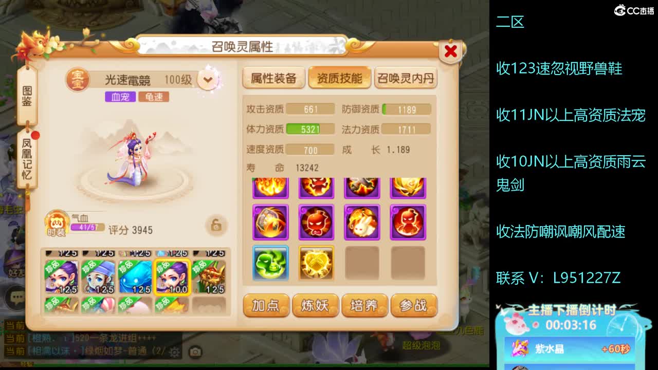 第几分析师？ 第5段