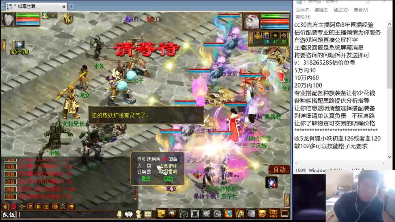 估价看号认真负责的主播 第1段