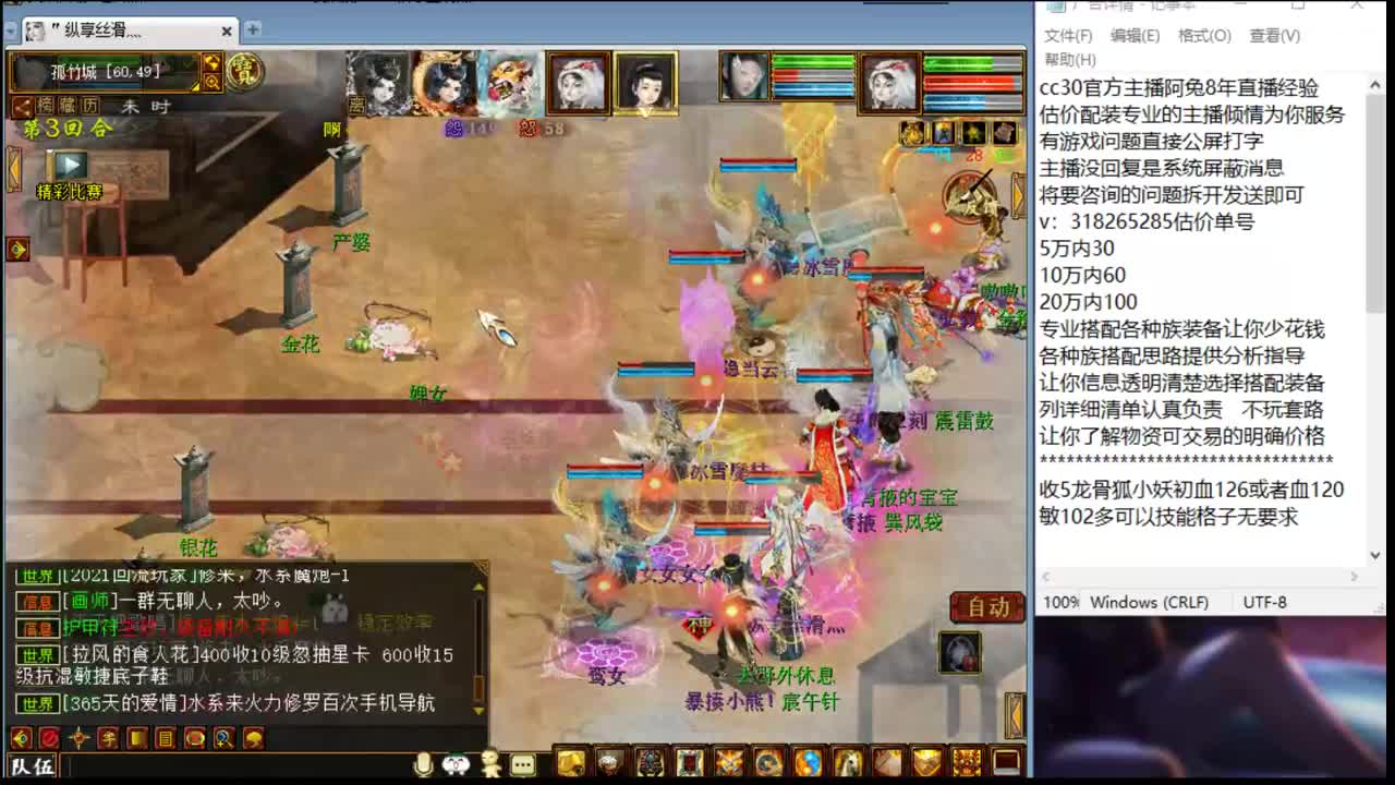 估价看号认真负责的主播 第2段