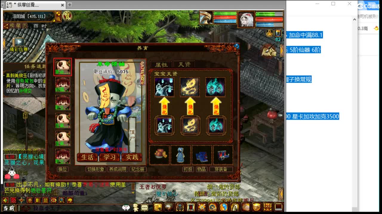 估价看号认真负责的主播 第7段