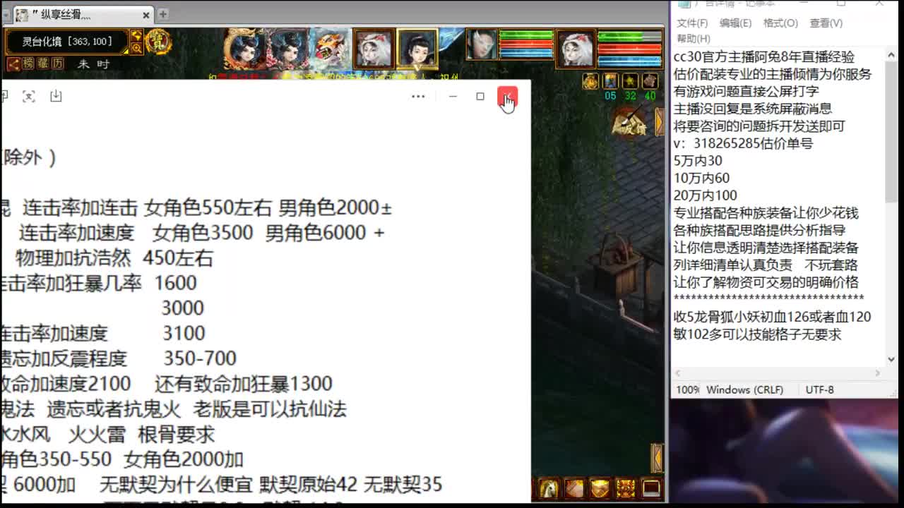 估价看号认真负责的主播 第1段