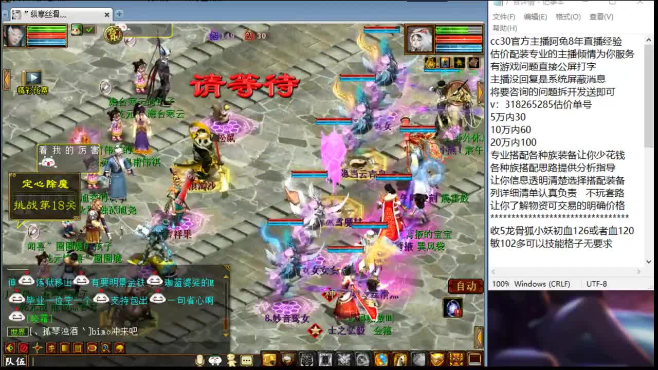 估价看号认真负责的主播 第2段