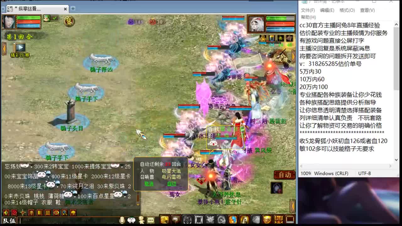 估价看号认真负责的主播 第3段